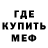 МЕТАДОН кристалл Chell Gordon