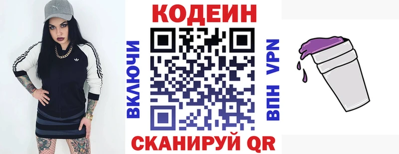 где купить   Питкяранта  Codein Purple Drank 
