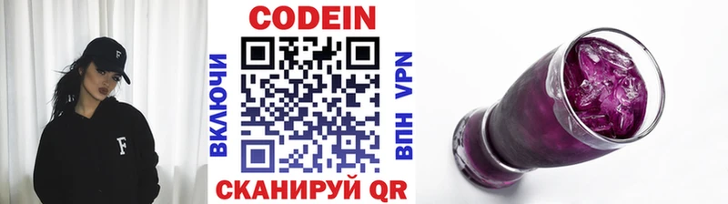 Кодеин напиток Lean (лин) Питкяранта
