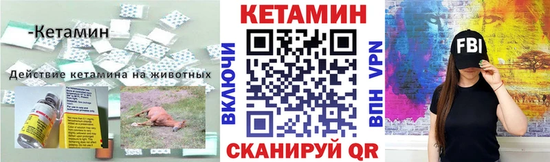 Кетамин VHQ  Питкяранта 